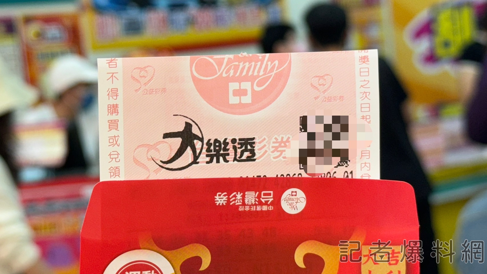台灣彩券 大樂透